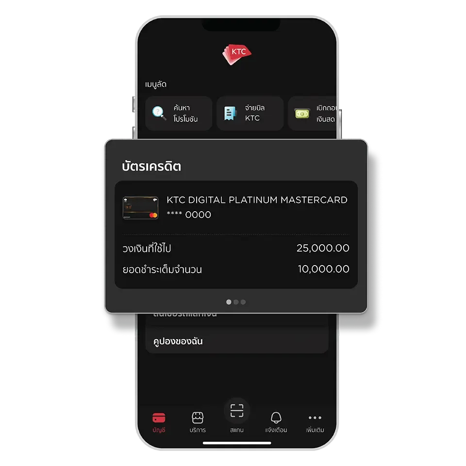 เลือกบัตรที่ต้องการ<br>(*เปิดใช้งานบัตรไร้หมายเลขเมื่อได้รับบัตรแล้วเท่านั้น) เลือกบัตรที่ต้องการ<br>(*เปิดใช้งานบัตรไร้หมายเลขเมื่อได้รับบัตรแล้วเท่านั้น)