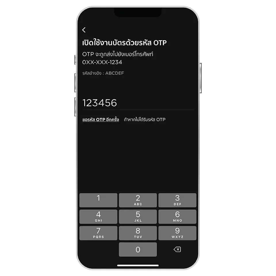 ระบุ OTP จาก SMS ระบุ OTP จาก SMS