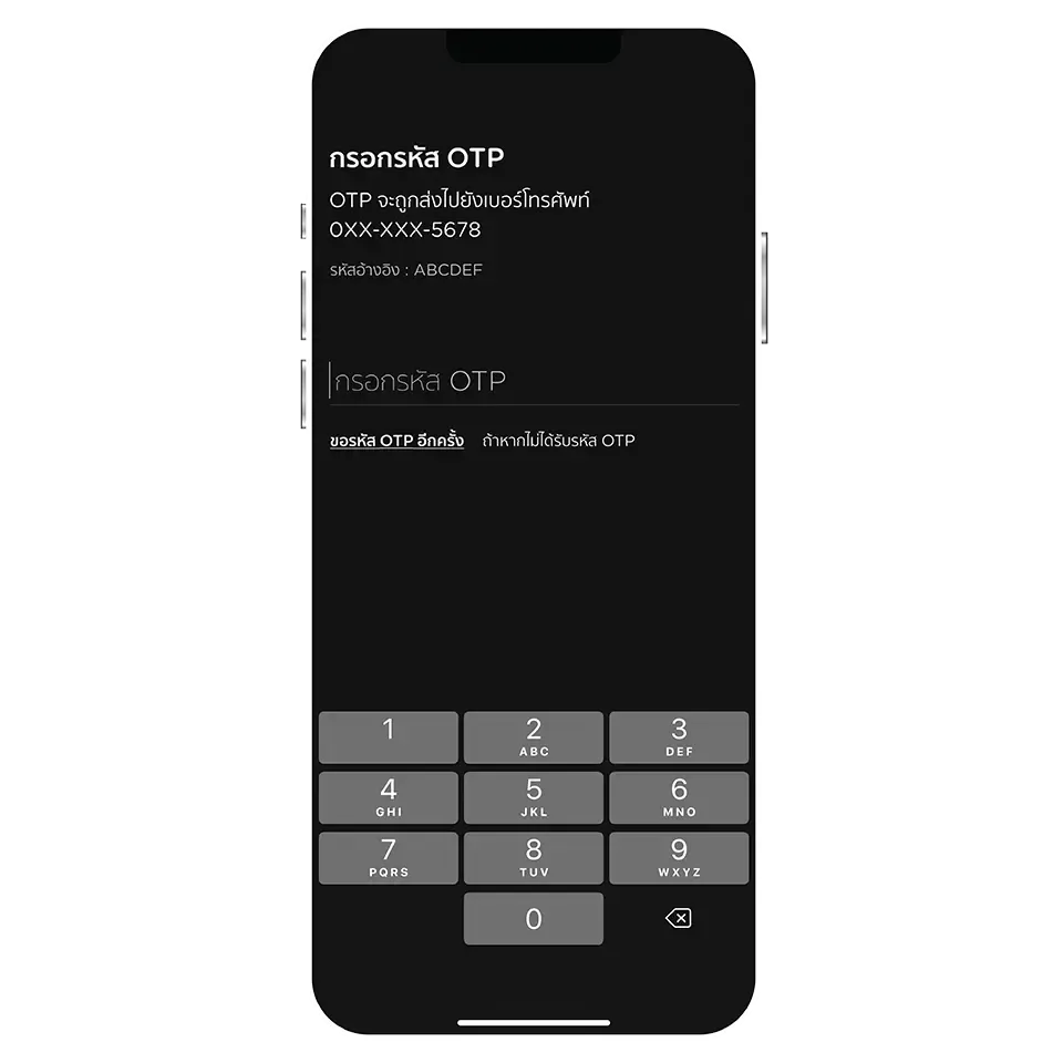 ระบุ OTP จาก SMS<br> ด้วยหมายเลขโทรศัพท์ที่ให้ไว้กับ KTC ระบุ OTP จาก SMS<br> ด้วยหมายเลขโทรศัพท์ที่ให้ไว้กับ KTC