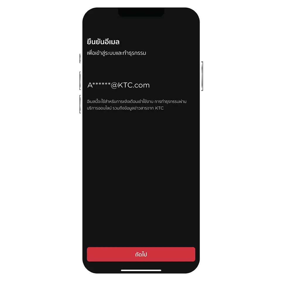 ตรวจสอบอีเมล หรือ ระบุอีเมล<br> กรณีไม่มีข้อมูลแสดง ตรวจสอบอีเมล หรือ ระบุอีเมล<br> กรณีไม่มีข้อมูลแสดง