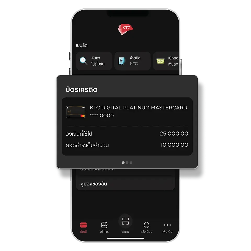 เลือกบัตรที่ต้องการ เลือกบัตรที่ต้องการ