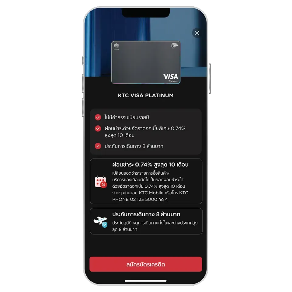 กดปุ่ม “สมัครบัตรเครดิต” กดปุ่ม “สมัครบัตรเครดิต”