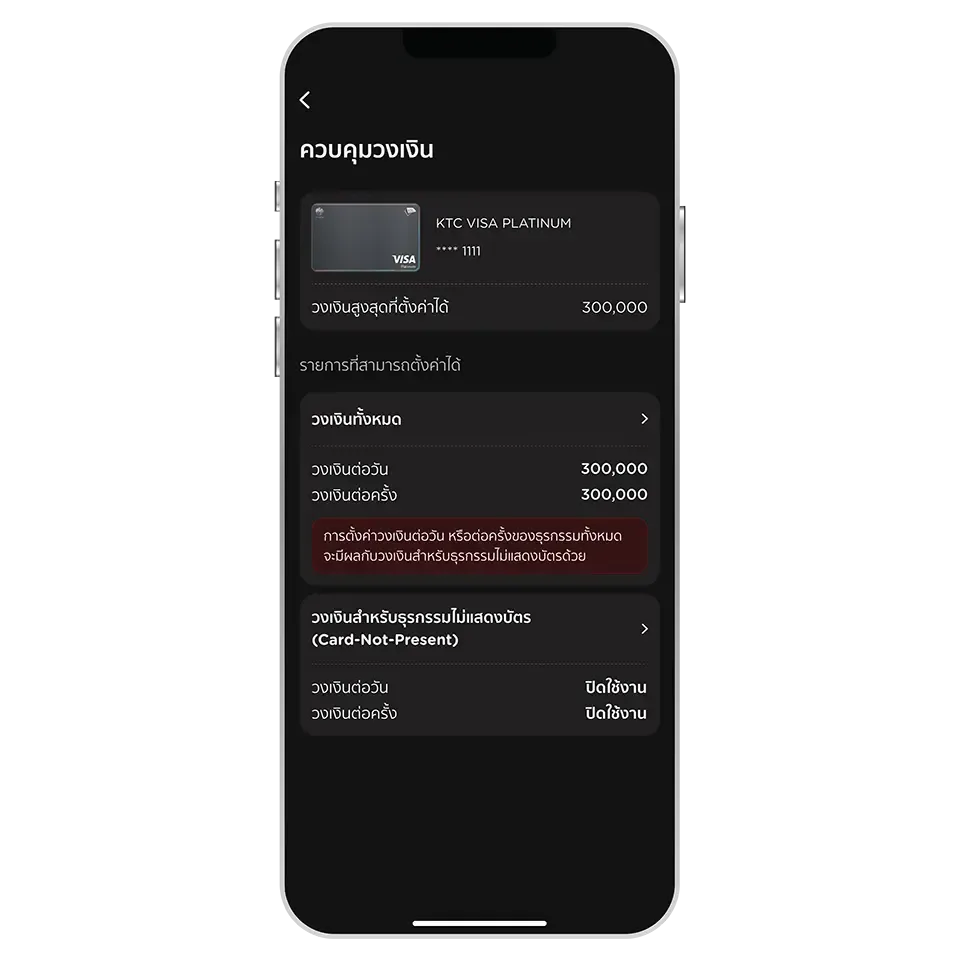 เลือกวงเงินที่ต้องการจัดการ เลือกวงเงินที่ต้องการจัดการ