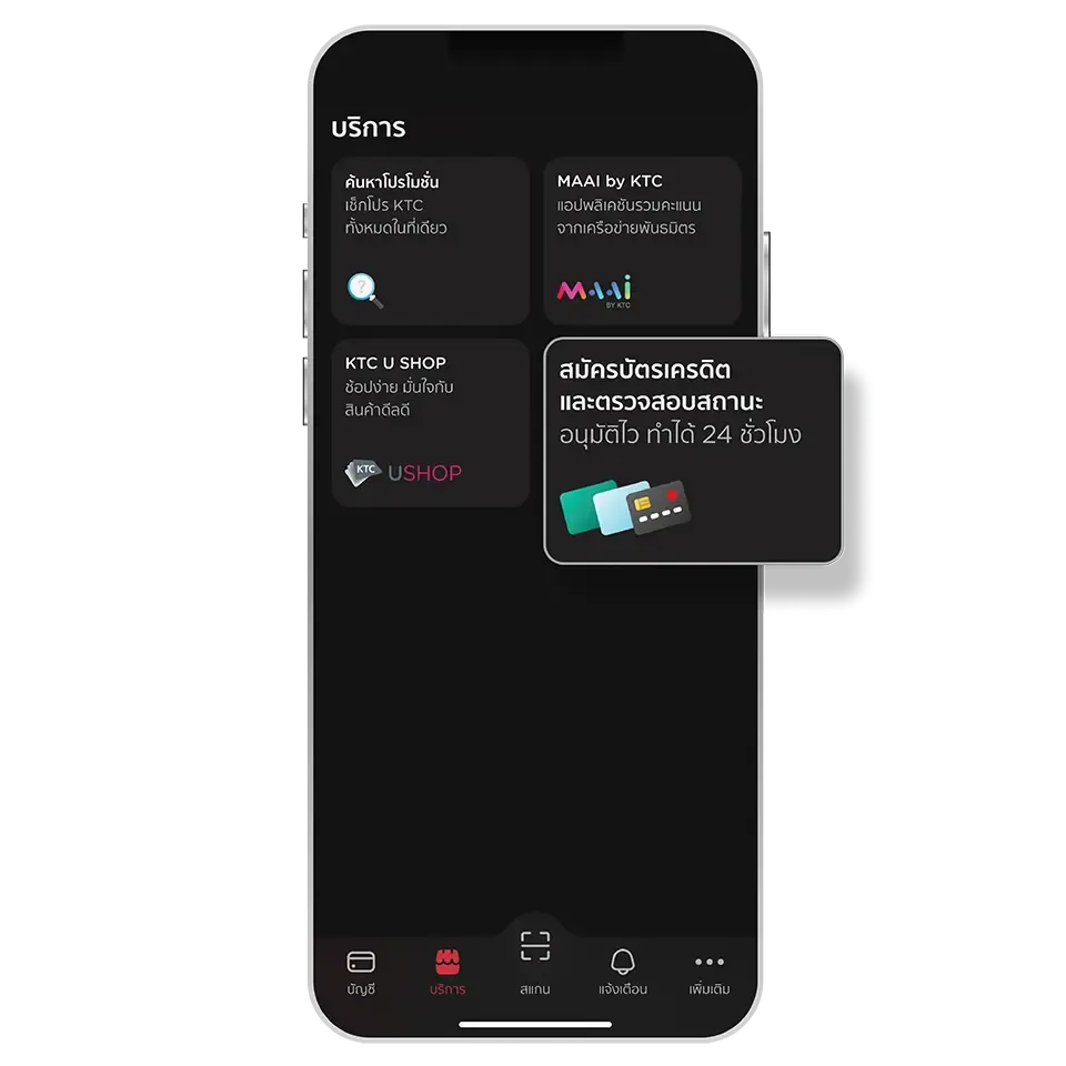 เลือกเมนู “บริการ” และเลือก<br>“สมัครบัตรเครดิต และตรวจสอบสถานะ” เลือกเมนู “บริการ” และเลือก<br>“สมัครบัตรเครดิต และตรวจสอบสถานะ”