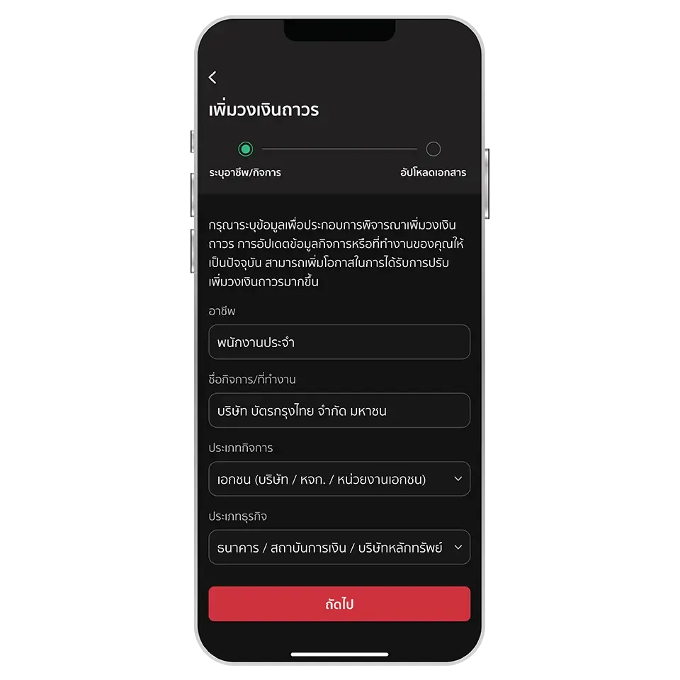 ระบุข้อมูลเพื่อประกอบการพิจารณา ระบุข้อมูลเพื่อประกอบการพิจารณา
