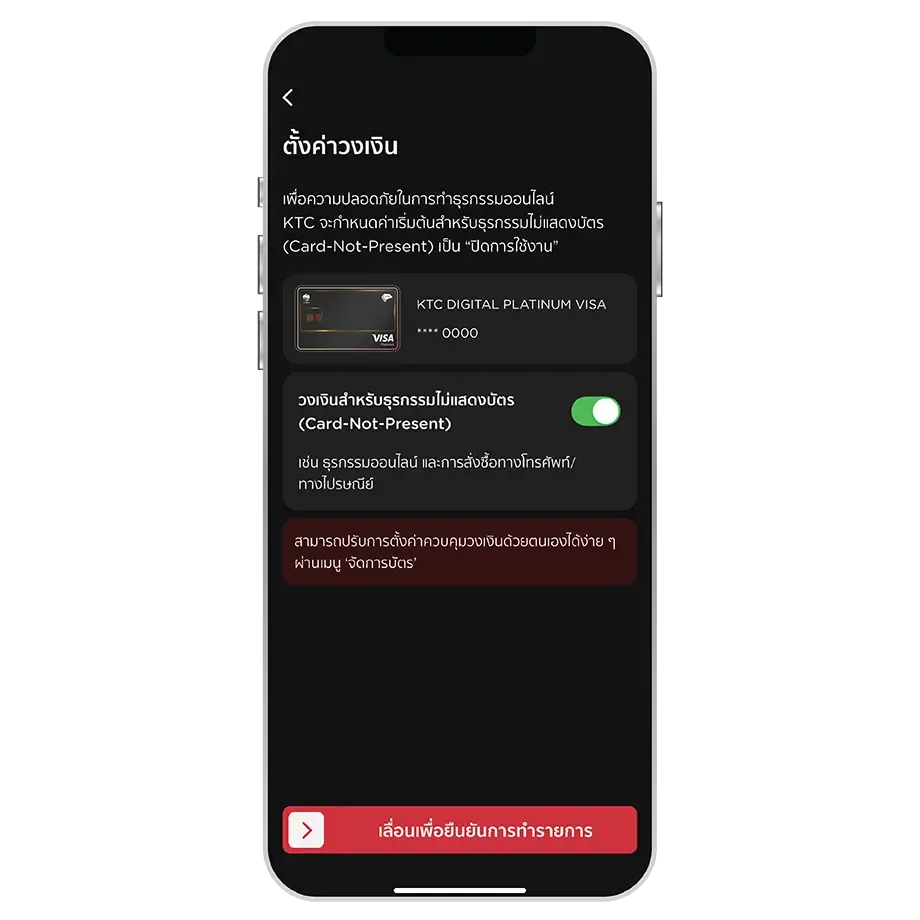 เลือกปุ่ม “เปิดบัตร” <br>และ ระบุ OTP เพื่อยืนยันการเปิดบัตร เลือกปุ่ม “เปิดบัตร” <br>และ ระบุ OTP เพื่อยืนยันการเปิดบัตร