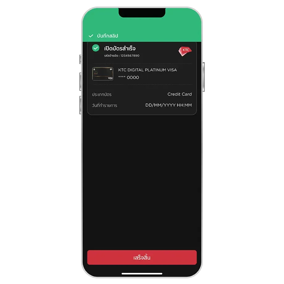 เปิดใช้วงเงินบัตร <br>และเลื่อนปุ่มเพื่อยืนยันการตั้งค่า เปิดใช้วงเงินบัตร <br>และเลื่อนปุ่มเพื่อยืนยันการตั้งค่า