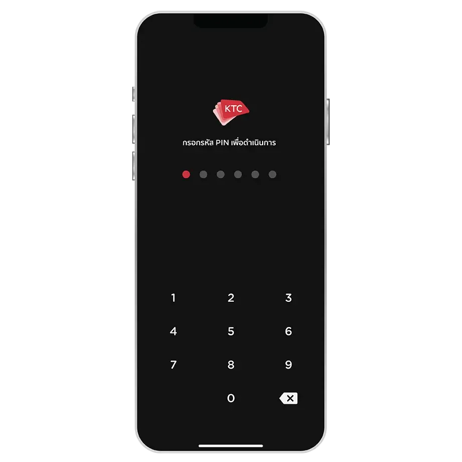 ระบุรหัส PIN เพื่อขอรหัส CVV ระบุรหัส PIN เพื่อขอรหัส CVV