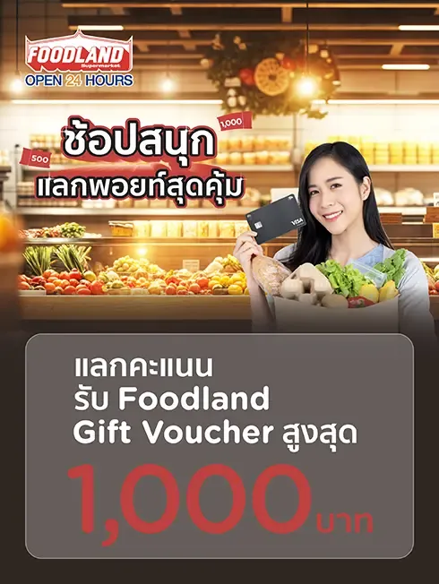 Foodland Supermarket 