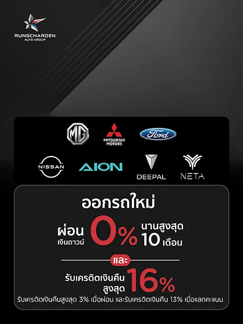 Rungcharoen Auto Group showroom