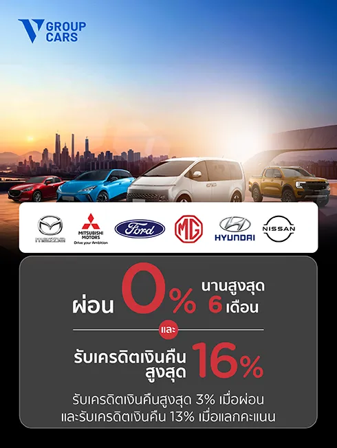 โชว์รูมในเครือ V Group Cars