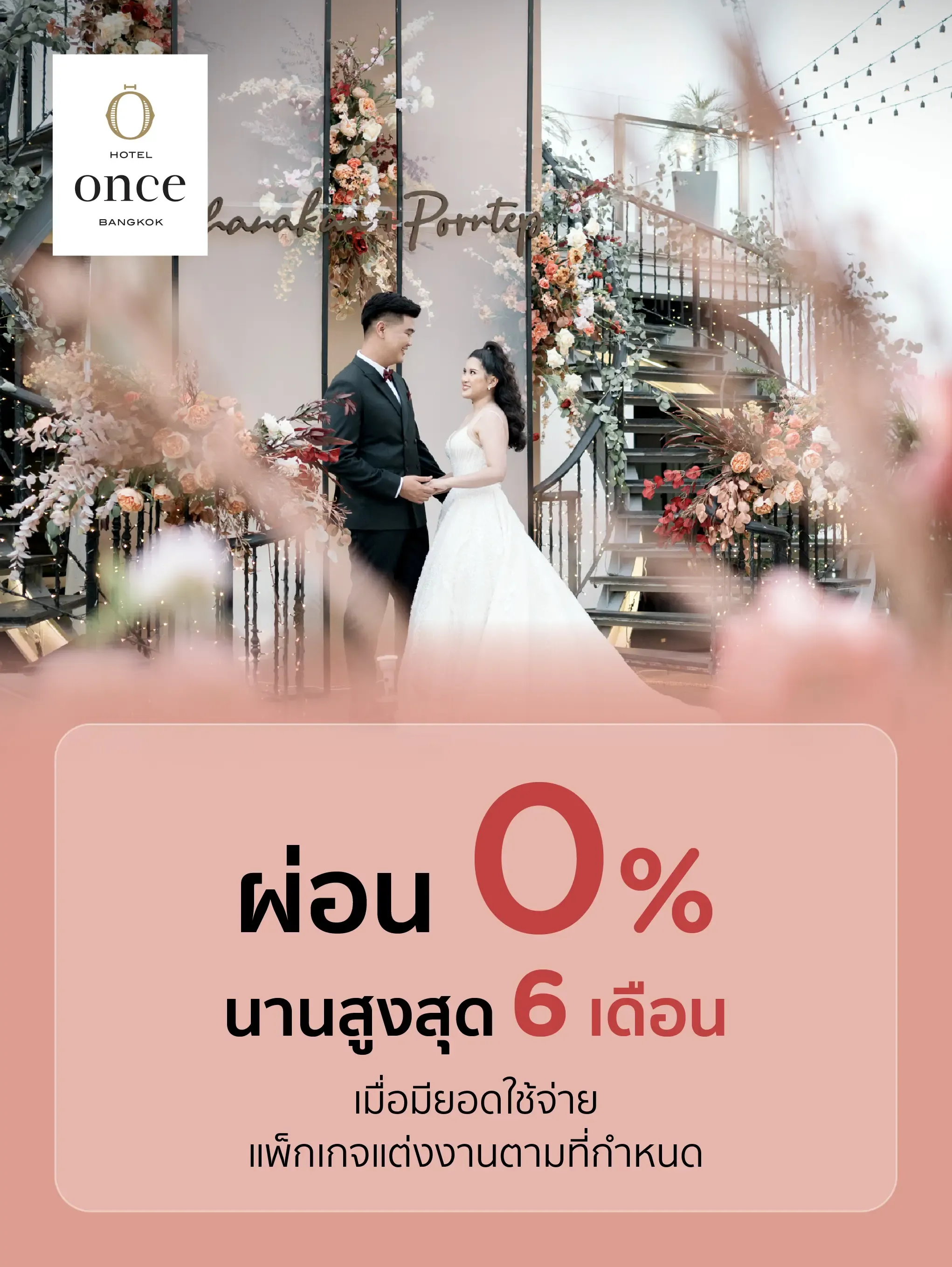 Hotel Once Bangkok​