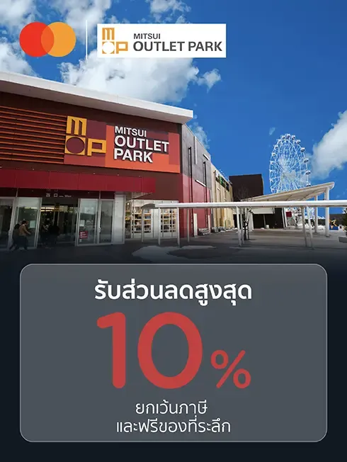 Mitsui Outlet Parks x Mastercard