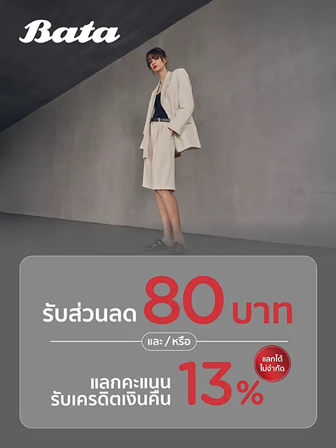 บาจา ( BATA )