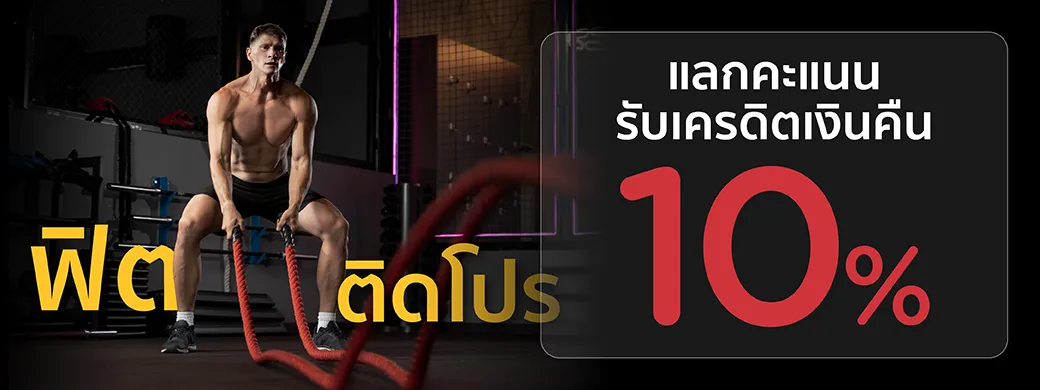 Fitness รายย่อยทั่วประเทศ