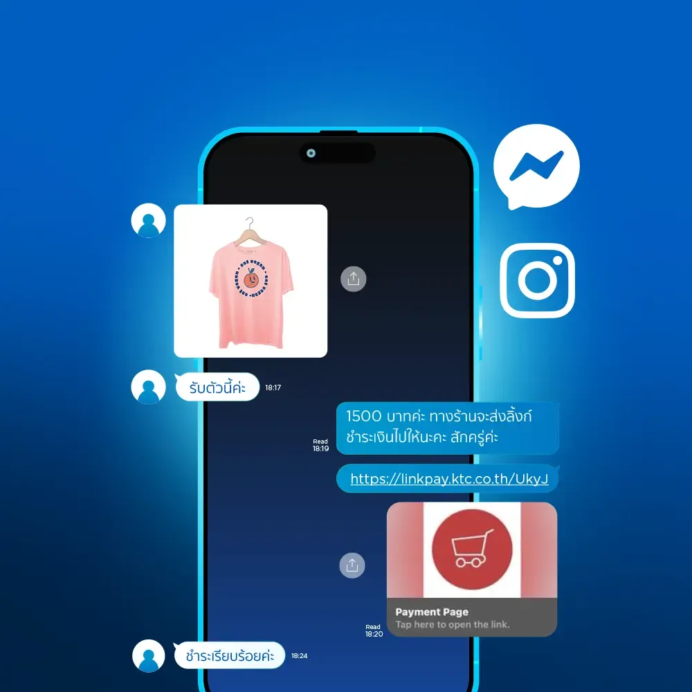 feature-Merchant_Link-Pay