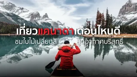 ผู้ชายพายเรือในทะเลสาบ