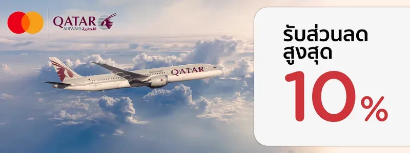 โปรโมชั่น KTC