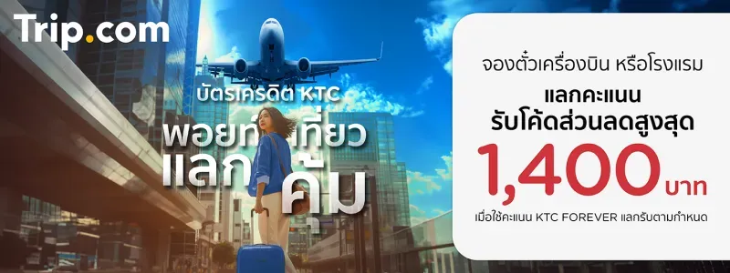 โปรโมชั่น ktc โปรโมชั่น ktc