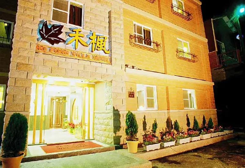 ที่พักในอาลีซาน