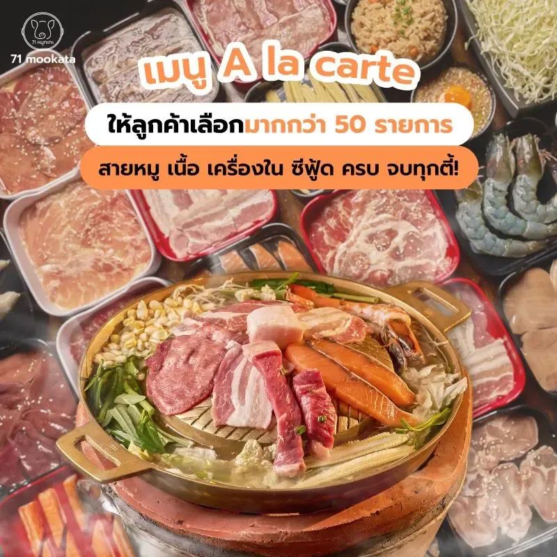ร้านอาหารบรรทัดทอง หมูกระทะ 71