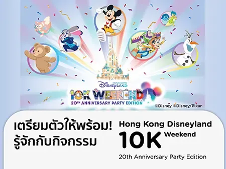 Disney Run 2025 10K Weekend 2025