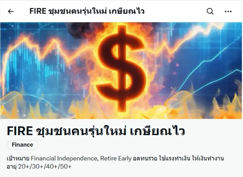 ลงทุนแบบไม่เสี่ยงด้วยการปรึกษาคนอื่น ลงทุนแบบไม่เสี่ยงด้วยการปรึกษาคนอื่น