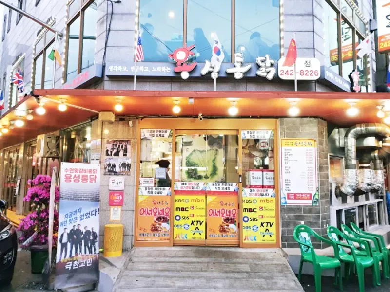 ที่เที่ยวซูวอน เกาหลี