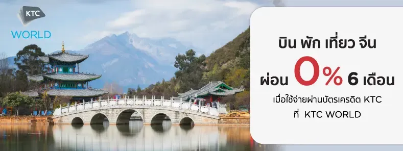 โปรโมชั่นเที่ยวเซี่ยงไฮ้