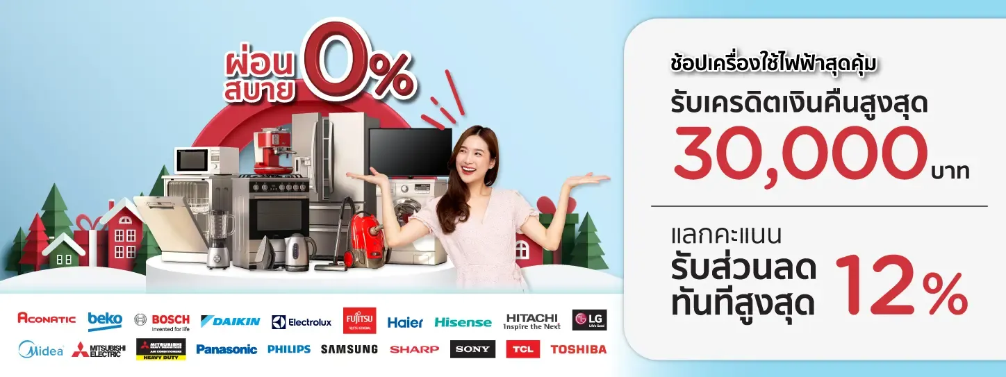 โปรโมชั่น KTC โปรโมชั่น KTC