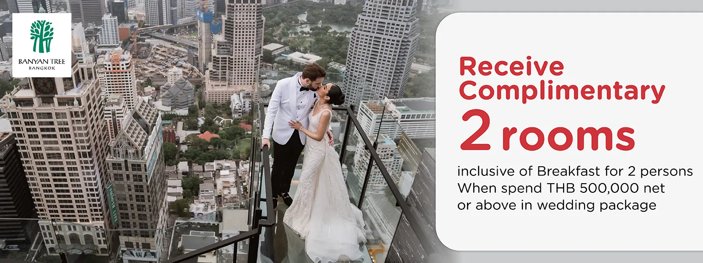 โปรโมชั่น แพ็กเกจแต่งงาน โรงแรม Banyan Tree Bangkok​