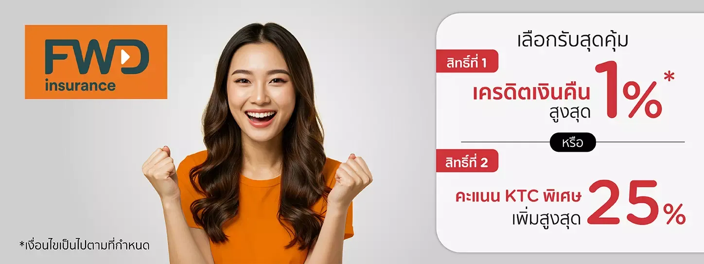 Choose your preferred promotion!  Cash back or Extra points 