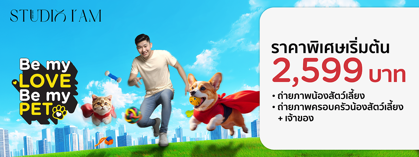 All my LOVE is PET 2025 at STUDIO I'AM