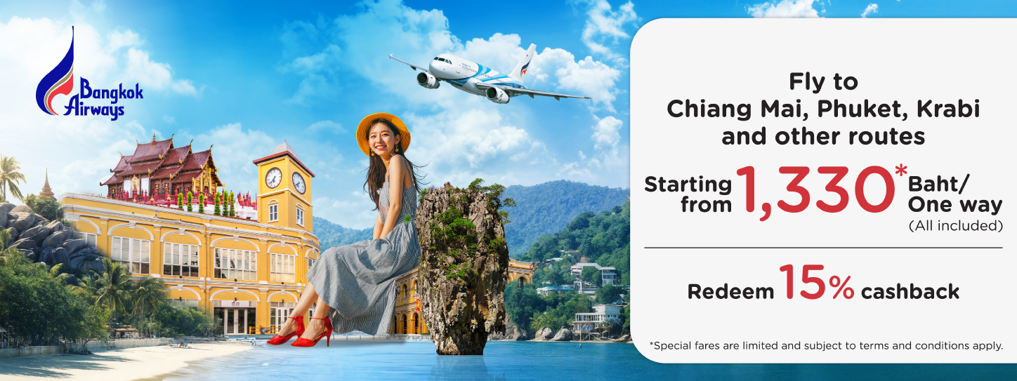 โปรโมชั่นสายการบิน BANGKOK AIRWAYS 