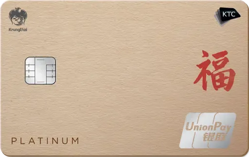  ประกันการเดินทางฟรี บัตรเครดิต