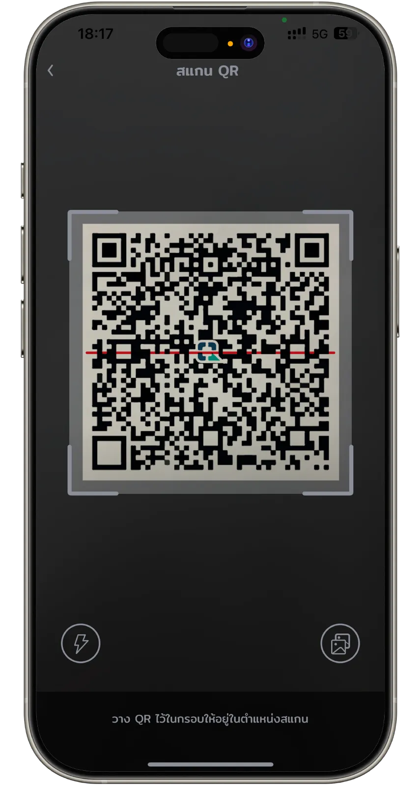 สแกน QR ที่ร้านค้าถุงเงิน