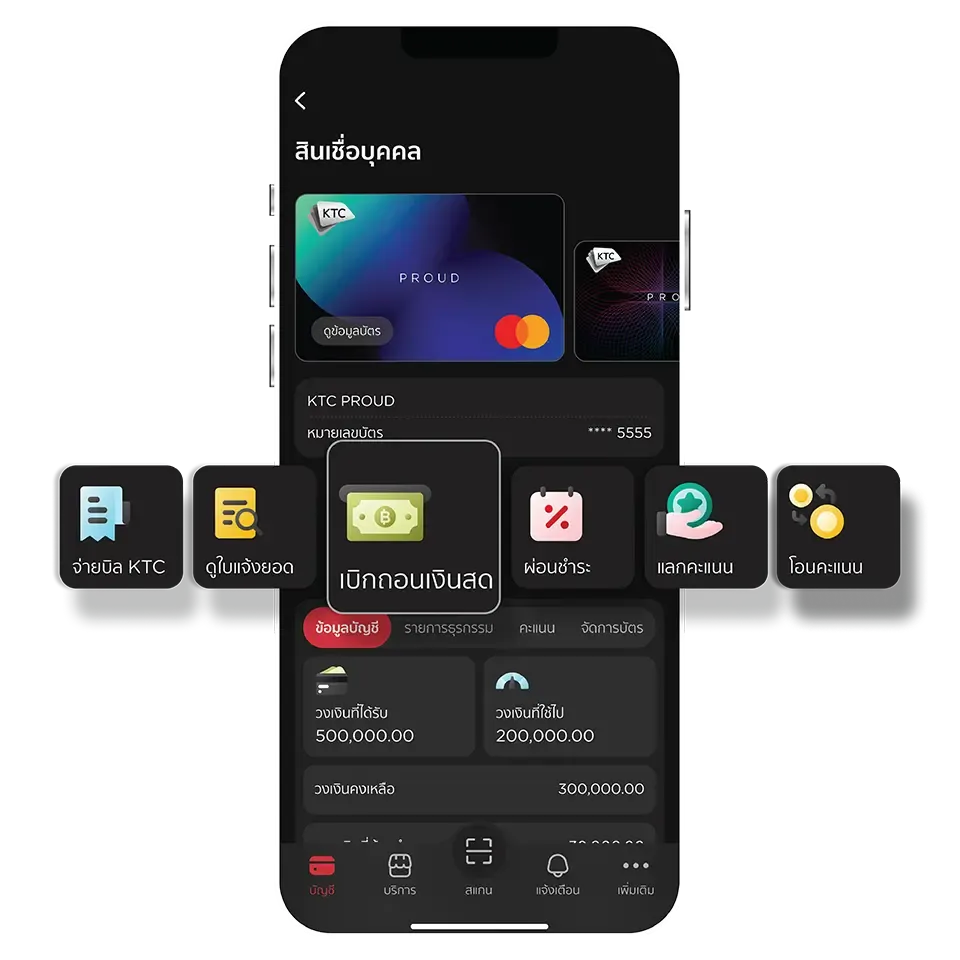 เลือกบัตร และเลือกเมนู <br>"เบิกถอนเงินสด" เลือกบัตร และเลือกเมนู <br>"เบิกถอนเงินสด"