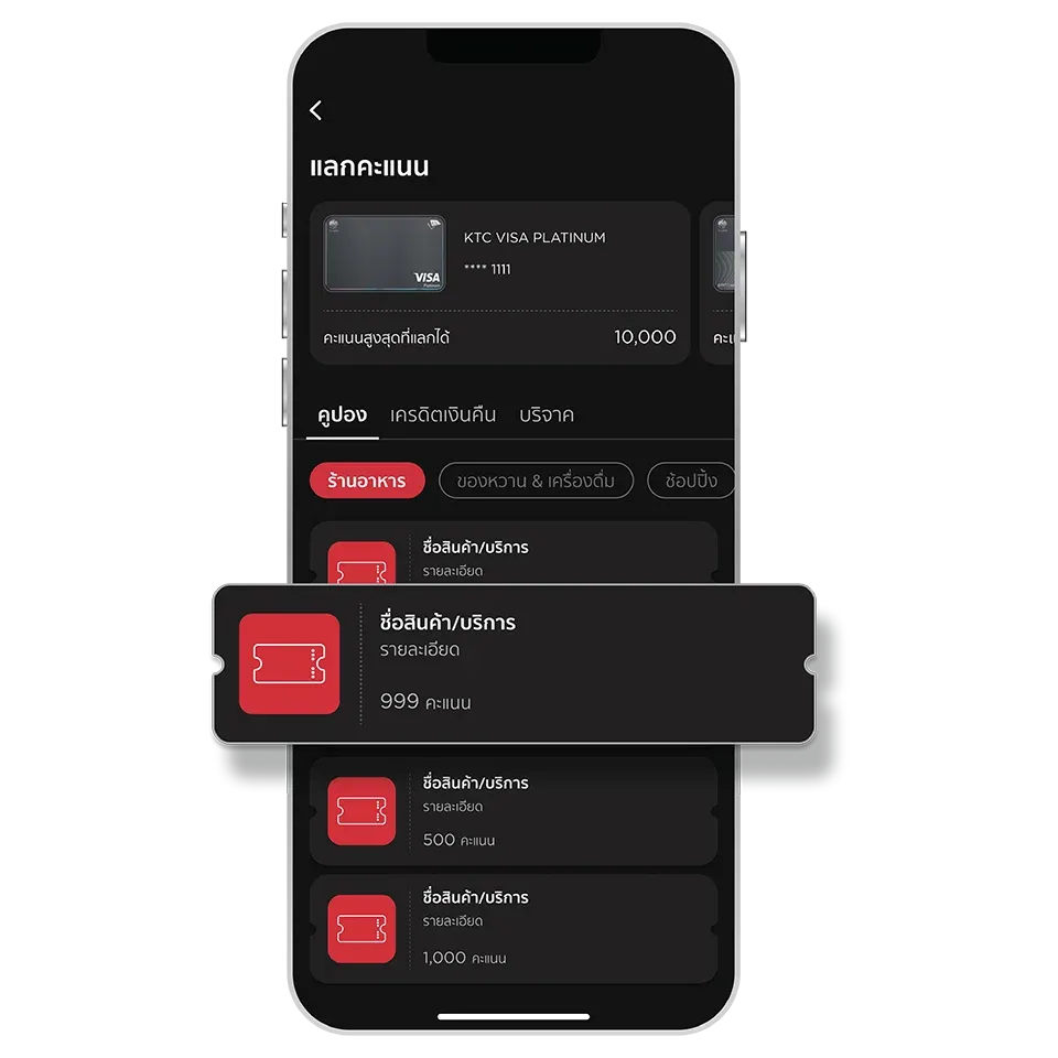 กดปุ่ม "ใช้คูปอง" <br>เพื่อใช้งานคูปอง กดปุ่ม "ใช้คูปอง" <br>เพื่อใช้งานคูปอง