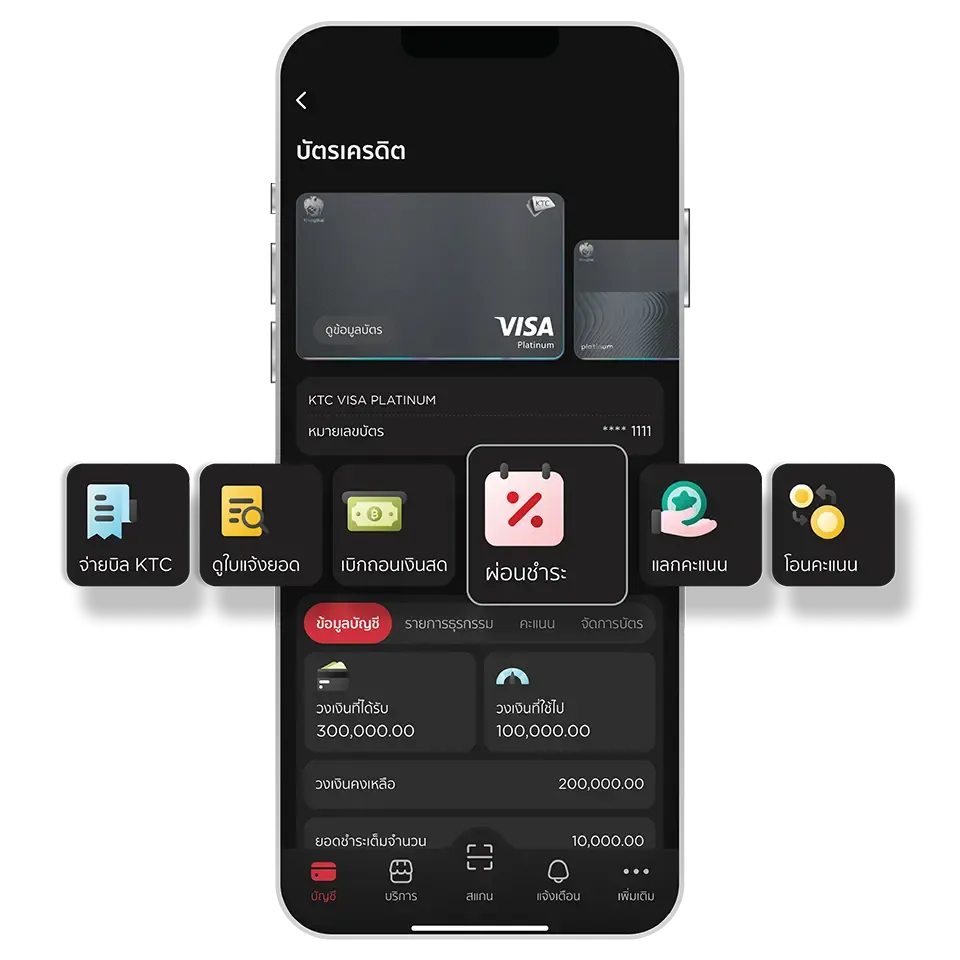 เลือกบัตร และเลือกเมนู <br>“ผ่อนชำระ” เลือกบัตร และเลือกเมนู <br>“ผ่อนชำระ”