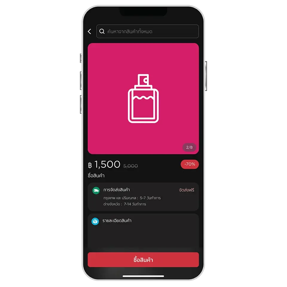 กดปุ่ม “ซื้อสินค้า" และเลือกจำนวนสินค้า กดปุ่ม “ซื้อสินค้า" และเลือกจำนวนสินค้า