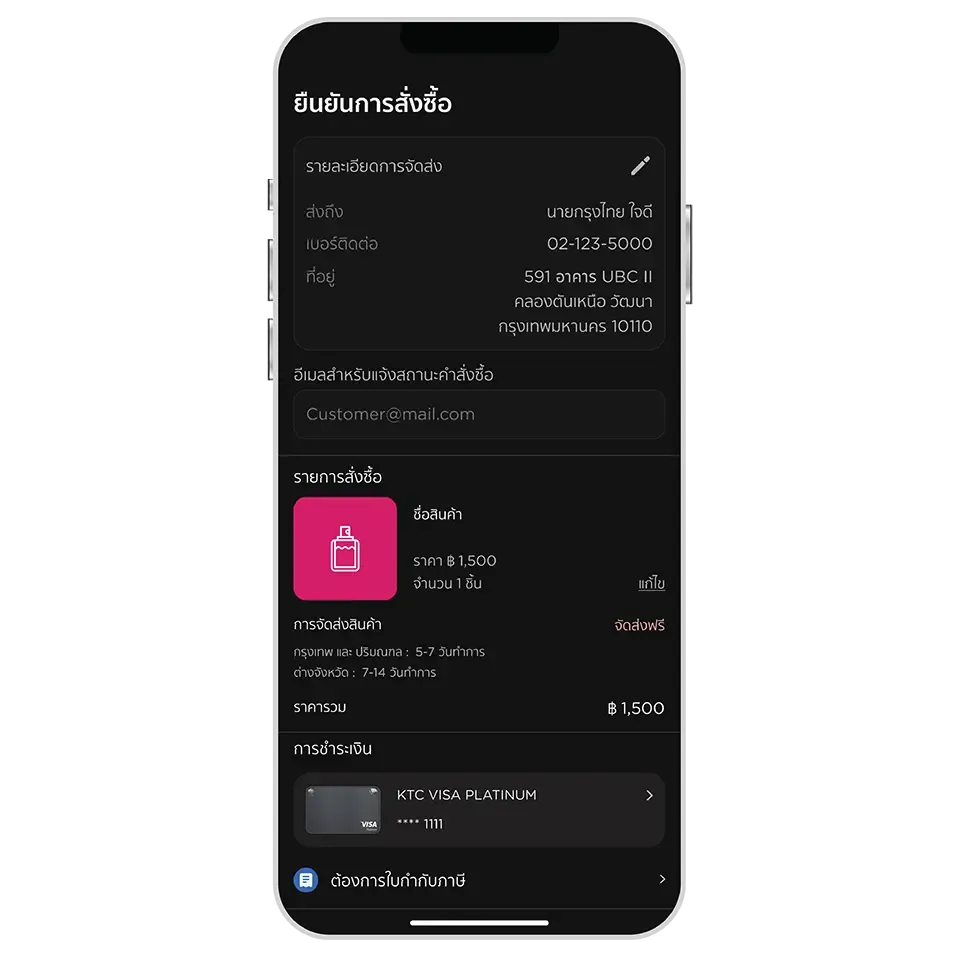 กดปุ่ม “ซื้อสินค้า" <br>และเลือกจำนวนสินค้า กดปุ่ม “ซื้อสินค้า" <br>และเลือกจำนวนสินค้า