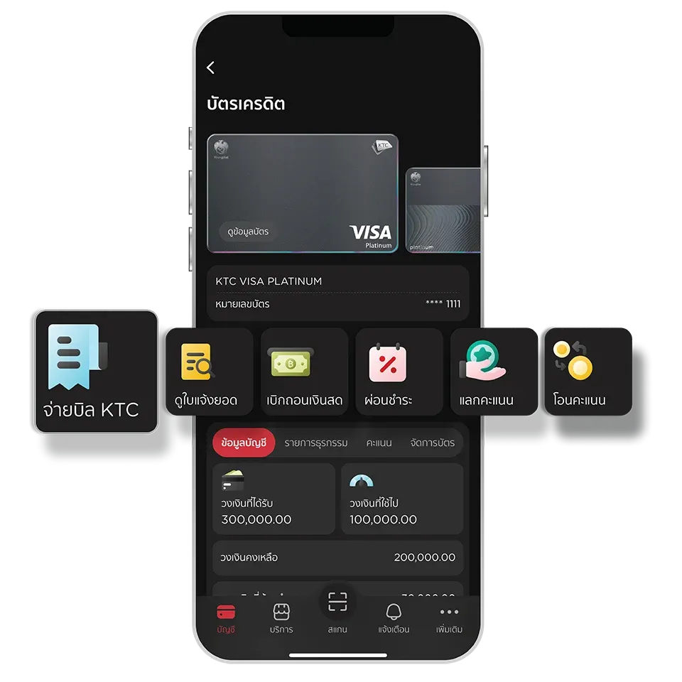 เลือกบัตร และเลือกเมนู <br>"จ่ายบิล KTC" เลือกบัตร และเลือกเมนู <br>"จ่ายบิล KTC"