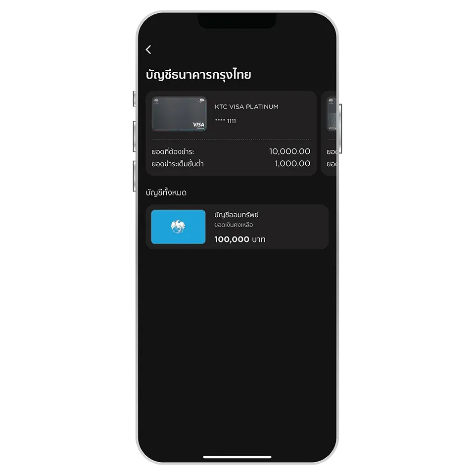 เลือกบัญชีธนาคารกรุงไทยที่ต้องการ เลือกบัญชีธนาคารกรุงไทยที่ต้องการ