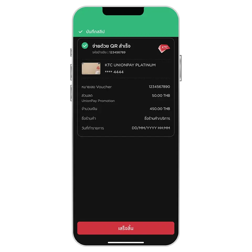 ชำระเงินสำเร็จ ชำระเงินสำเร็จ