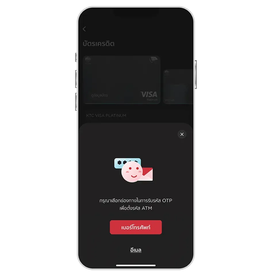 เลือกช่องทางในการรับ OTP <br>เพื่อตั้งรหัส ATM PIN เลือกช่องทางในการรับ OTP <br>เพื่อตั้งรหัส ATM PIN
