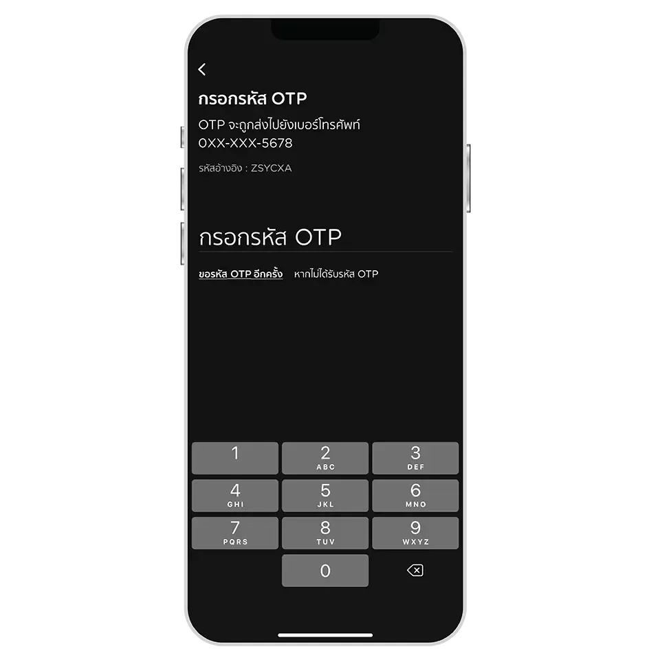 ระบุ OTP ระบุ OTP